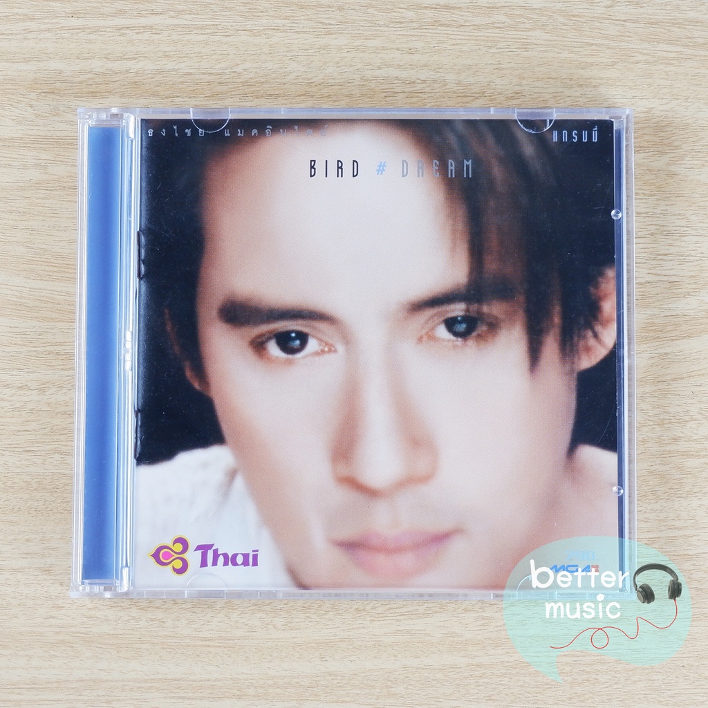 cd-เพลง-เบิร์ด-ธงไชย-แมคอินไตย์-อัลบั้ม-dream