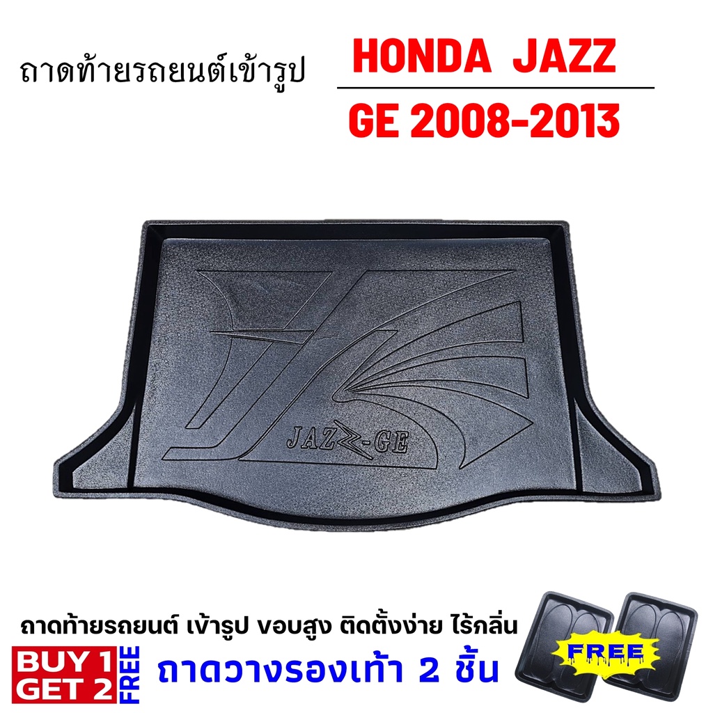 ถาดท้ายรถยนต์-honda-jazz-ge-ปี-2008-2013-ถาดท้ายรถยนต์-honda-jazz-ge-ปี-2008-2013