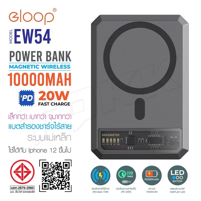eloo-p-ew54-แบตสำรอง-ไร้สาย-magnetic-10000mah-pd-20w-battery-pack-powerbank-พาวเวอร์แบงค์-wireless