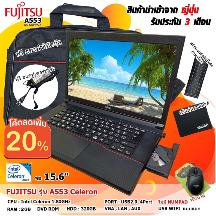 โน๊ตบุ๊คมือสองสภาพดี-notebook-fujitsu-a572-intel-core-i3-เรียนออนไลน์-หน้าจอ15-6นิ้ว-มีของแถม-รับประกัน-3-เดือน