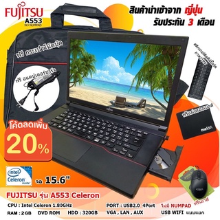 โน๊ตบุ๊คมือสองสภาพดี Notebook Fujitsu  A572 Intel Core i3 เรียนออนไลน์ หน้าจอ15.6นิ้ว​ มีของแถม(รับประกัน 3 เดือน)