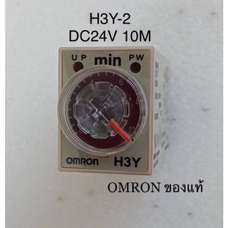 OMRON  H3Y-2  DC24V 10min    24V10นาที  PYF08A-E ราคาพร้อมซ็อกเก็ต มีสินค้าพร้อมส่งในไทย  TIMER