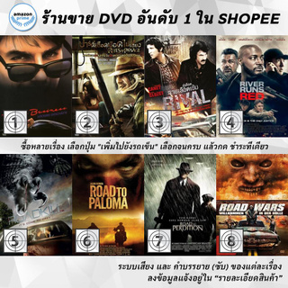 DVD แผ่น Risky Business | Rites Of Passage | Rival | River Runs Red | Road Kill | Road to Paloma | Road to Perdition |