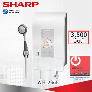 ภาพหน้าปกสินค้าเครื่องทำน้ำอุ่น ยี่ห้อ ชาร์ป รุ่น WH-236E กำลังไฟ 3,500W ที่เกี่ยวข้อง