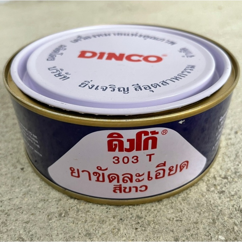 dinco-ยาขัดหยาบ-ยาขัดละเอียด-ครีมขัดเงา-ครีมเคลือบเงารถยนต์-ขัดสีรถ-ดิงโก้-303t-silicone-wax