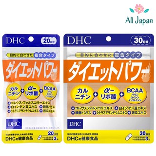 ภาพหน้าปกสินค้า🌸DHC Diet Power ลดน้ำหนัก เร่งเผาผลาญ ซึ่งคุณอาจชอบสินค้านี้