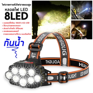 รุ่นใหม่ ส่องได้ไกล 3000 เมตร สุดในรุ่น!! ไฟฉายคาดหัว LED ไฟฉายติดหัว หน้าไฟ ไฟฉายคาดหัว ไฟฉายคาดศรีษะ ชาร์จ USB