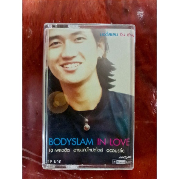 cassette-body-slamชุด-inlove1-ปั้มแรก-เทปมือ2