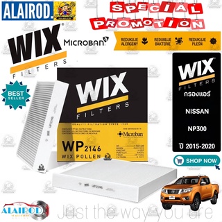 WIX กรองแอร์ NISSAN NAVARA NP300 ปี 2015-2020 กรองฝุ่น PM2.5 นาวาร่า เอ็นพี 300