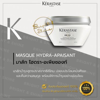 Kerastase Specifique Masque Hydra Apaisant 200ml. สำหรับทุกสภาพเส้นผมและทุกสภาพหนังศรีษะ