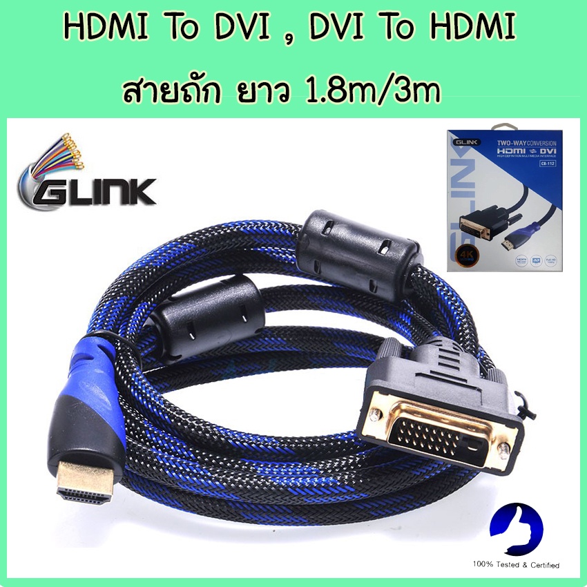 สาย-แปลง-สัญญาณ-ภาพ-จาก-hdtv-เป็น-dvi-24-1-รุ่น-cb-112-สายถักยาว-สลับกันได้-เชื่อมต่อ-dvi-24-1-เป็น-hdtv