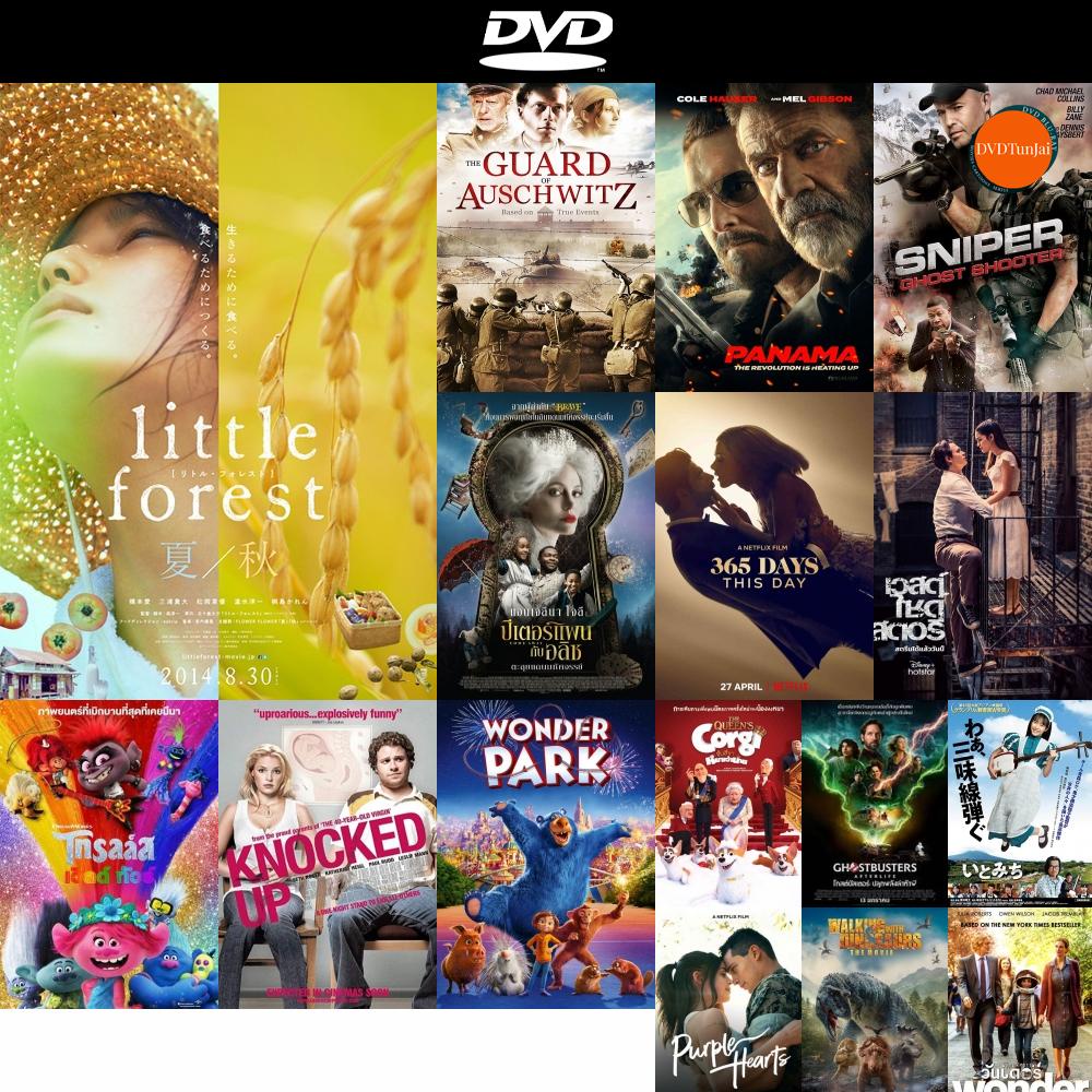 dvd-หนังขายดี-little-forest-summer-amp-autumn-2014-อาบเหงื่อต่างฤดู-ฤดูร้อนและฤดูใบไม้ร่วง-ดีวีดีหนังใหม่-cd-ปลายทาง