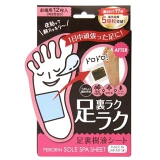 SOSU PERORIN แผ่นแปะฝ่าเท้า เพื่อผ่อนคลาย เปโรริน บรรจุ 6 คูู่ - 12 แผ่น / SOSU PERORIN Sole Spa Sheet - Detox Foot Patc