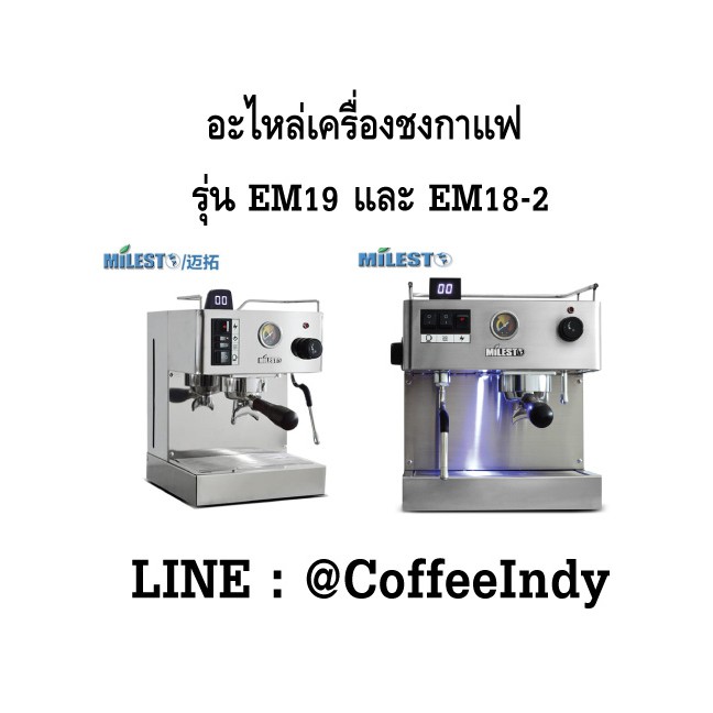 อะไหล่-โอริง-o-ring-ใต้หัวชง-เครื่องชงกาแฟ-em19-และ-em18-3-และ-esma-หัวชงกาแฟ-58-มิล