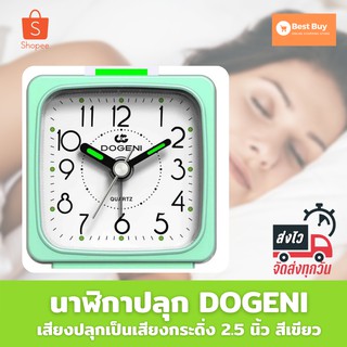 🔥ลดสูงสุด 50%🔥นาฬิกาปลุก DOGENI 2.5 นิ้ว สีเขียว นาฬิกาปลุกดิจิตอล นาฬิกาปลุก ดังๆ นาฬิกาปลุก พร้อมส่ง มีเก็บปลายทาง🔥