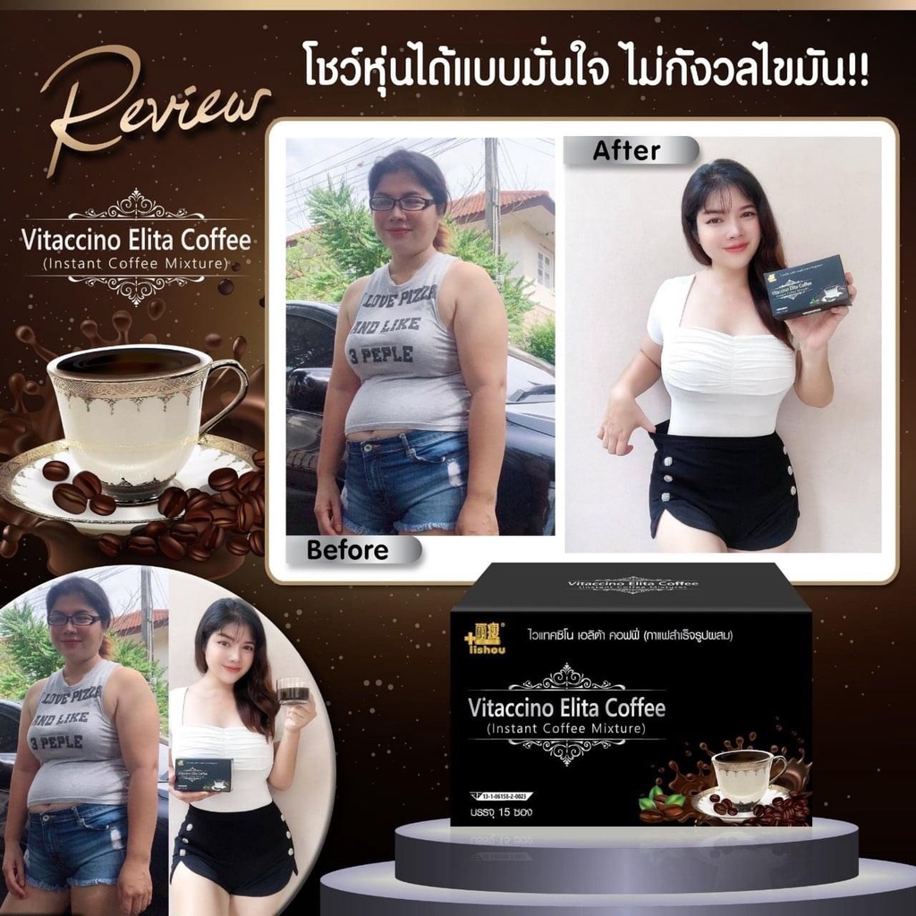 vitaccino-elita-coffee-ไวแทคซิโน่-กาแฟดำพลัส-แพกเกจใหม่ล่าสุด