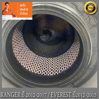 กรองอากาศ กรองผ้า กรองซิ่ง FORD RANGER ฟอร์ด เรนเจอร์ ปี2012-2017 T6 2.2 3.2 / EVEREST เอเวอเรส ปี2012-2015 ถอดล้างได้
