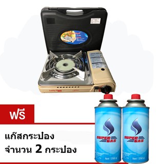 Lucky Flame เตาแก๊สปิคนิคพกพา รุ่น LF-90ID รุานใหม่ แถมฟรี ก๊าซกระป๋องบิวเทน 2 Pcs (2 กป.) พร้อมใช้งานทันที