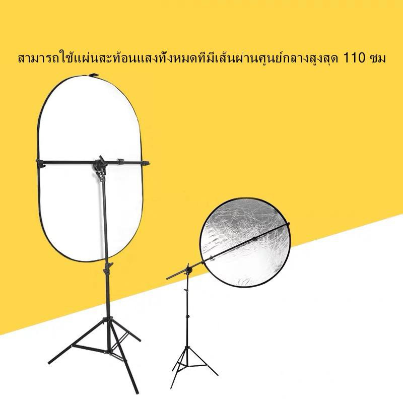 แขนจับรีเฟล็กสะท้อนแสง1-75เมตร-ขาตั้งกล้อง2เมตร-ล้อเพลาหมุน-ครบชุดreflector-holder-arm-light-stand-rotating-shaft-wheel