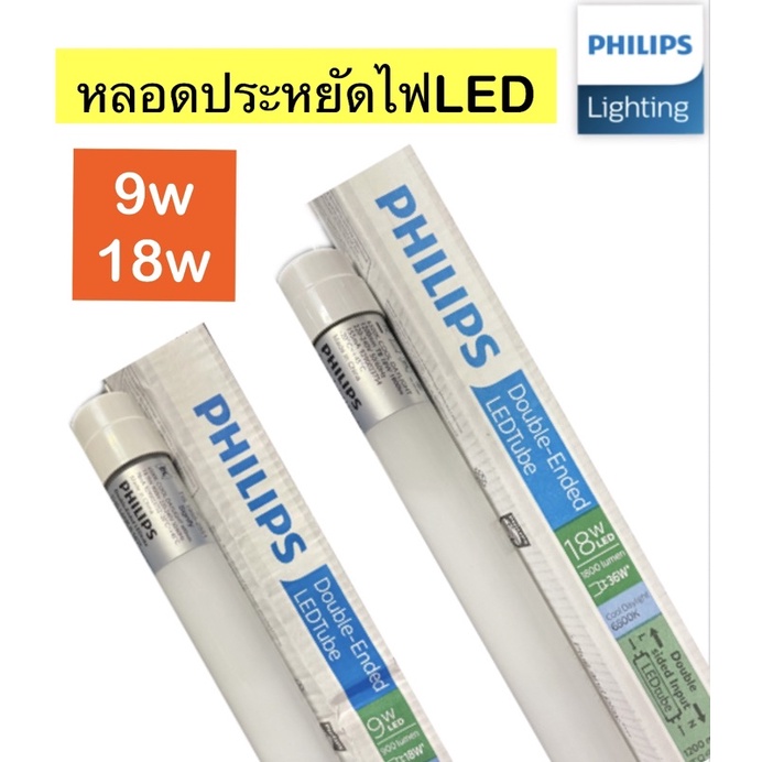 philips-หลอดนีออน-led-ฟิลิปส์-double-ended-led-t8-9w-amp-18wแสงขาว-เฉพาะหลอด