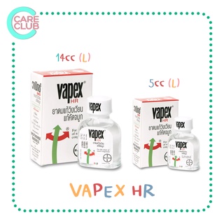 VAPEX HR วาเป๊กซ์ เอชอาร์ ยาดมบรรเทาอาการวิงเวียน คัดจมูก ขนาด 5 มล.และ 14 มล.