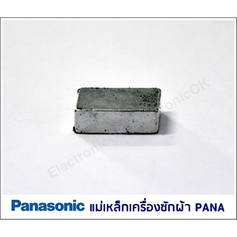 แผ่นแม่เหล็กประตูเครื่องซักผ้า-panasonic-ซสว-30