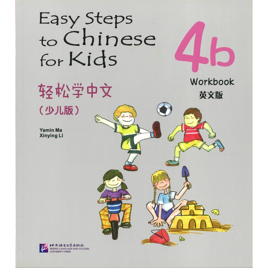 Easy Steps To Chinese For Kids
