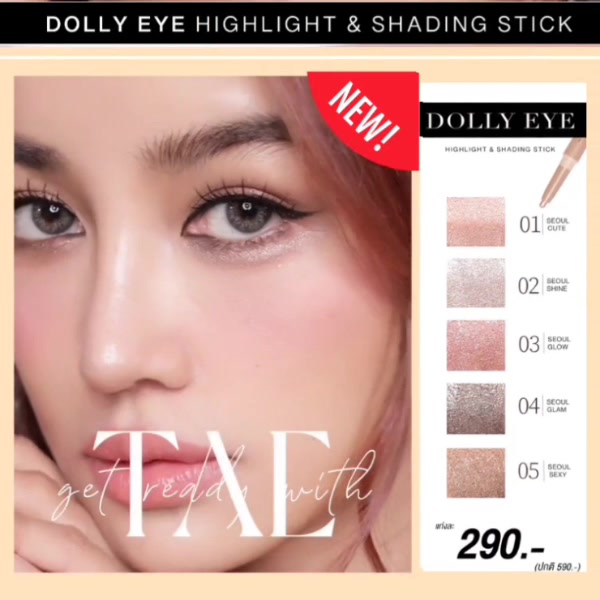 รุ่นใหม่-kathy-amrez-dolly-eye-pencil-ปากกาดอลลี่อายกระแต-ซื้อ-2-แท่ง-แถมฟรี-ลิปมินิแมท-ซื้อ-3-แท่ง-ฟรี-slim-brow