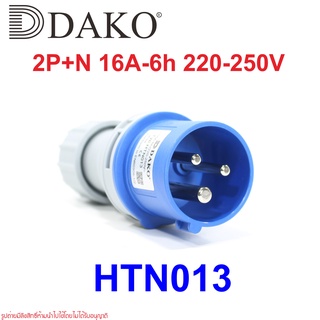 HTN013 DAKO HTN013 พาวเวอร์ปลั๊ก ปลั๊กตัวผู้แบบกลางทาง พาวเวอร์ปลั๊ก 2P+E Power plug 2P+E DAKO HTN013  Power plug Surfac