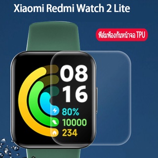 ภาพหน้าปกสินค้าฟิล์ม Mi Redmi Watch 2 Lite ฟิล์มฟ้องกันหน้าจอ ชนิด TPU สีใส ฟิล์ม Mi Redmi Watch 2 Lite นาฬิกาสมาร์ทวอช ซึ่งคุณอาจชอบราคาและรีวิวของสินค้านี้