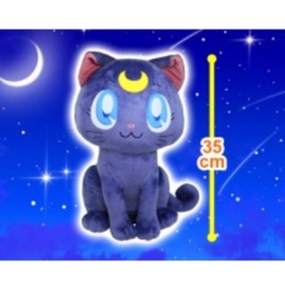 ตุ๊กตา Sailor Moon - Luna