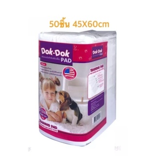 แผ่นรองฉี่ Dox Dox ขนาด 45x60 จำนวน 50แผ่น