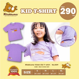 DS-เสื้อคอกลมม่วง Kuma(เด็ก-ผู้ใหญ่)