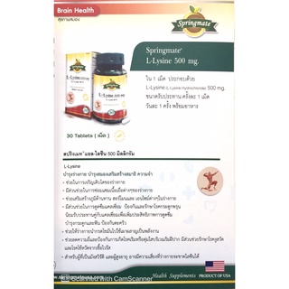 ภาพขนาดย่อของภาพหน้าปกสินค้าNaturemate L-Lysine 500 mg แอล-ไลซีน ขนาด 30 เม็ด มาตรฐานจากUSA บำรุงร่างกาย บำรุงสมองเสริมสร้างสมาธิ ความจำ จากร้าน healthandbeauty_foryou บน Shopee ภาพที่ 4