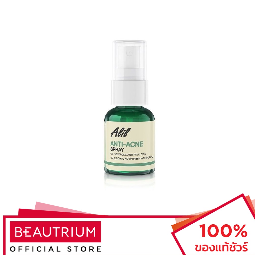 alil-anti-acne-spray-สเปรย์ลดการเกิดสิว-20ml