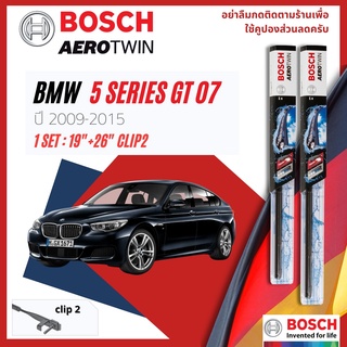 ใบปัดน้ำฝน BOSCH AEROTWIN PLUS คู่หน้า 19+26 Side2 Arm BMW 5 GT Series Gran Turismo F07 year 2009-2015