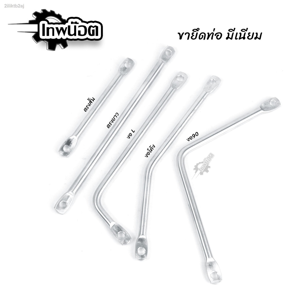 ขายึดท่อ-มิเนียม-แบบดัดงอ-ตรง-5-ขนาด-มิเนียมยึดท่อ-w110i-dream-w125-งานมิเนียมอย่างดี-เทพน๊อต