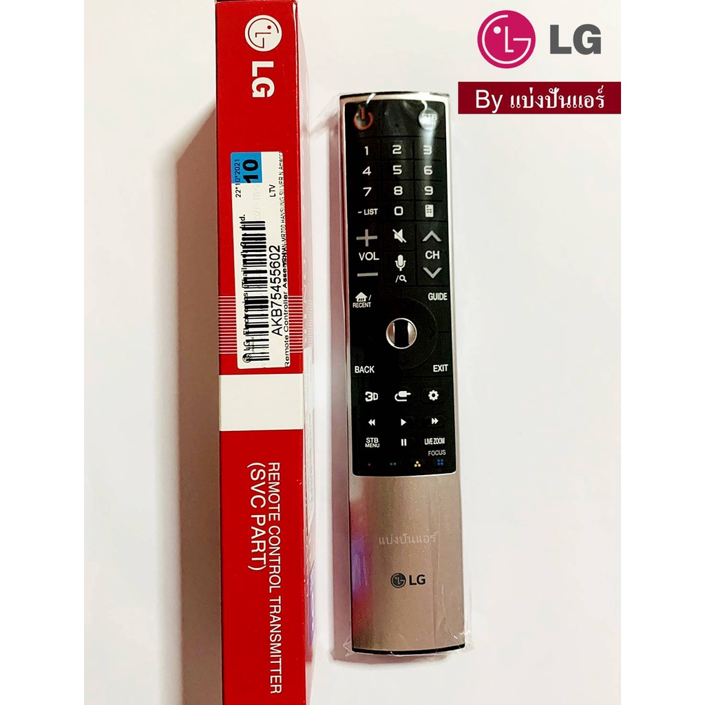 รีโมททีวีแอลจี-lg-ของแท้-100-part-no-akb75455602