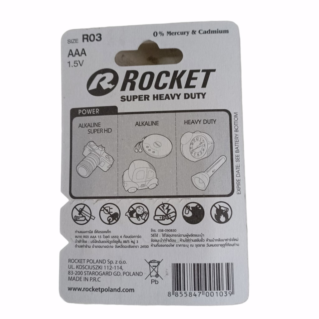 ถ่าน-aaa-อึดทนนาน-ได้-4-ก้อน-ถ่าน-ราคาถูก-คุณภาพเกินราคา-rocket-4pcs-aaa-1-5v-batteries-set