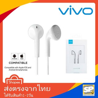 ภาพหน้าปกสินค้าหูฟัง Vivo XE100 เสียงนุ่มใส่สบาย เสียงดีมาก คุยสายได้ สำหรับรุ่น Y71 Y65 Y81 Y83 Y85 Y91 Y93 Y95 Y11 Y12 Y15 Y17 ที่เกี่ยวข้อง