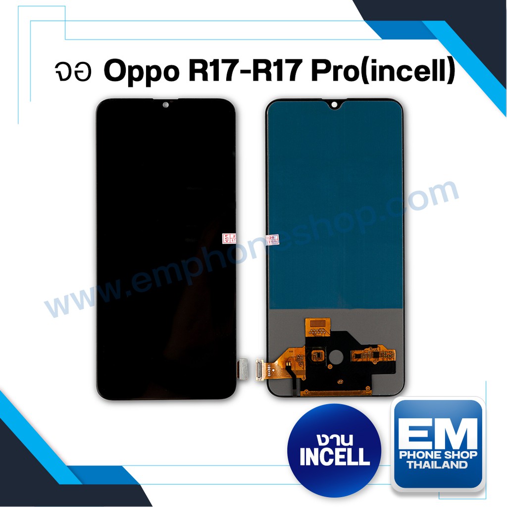 หน้าจอ-oppo-r17-r17-pro-งาน-incell-หน้าจอพร้อมทัสกรีน-หน้าจอมือถือ-อะไหล่หน้าจอ-มีประกัน