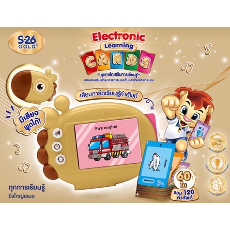 Electronic Learning Card ยีราฟ Reading Card พร้อมการ์ด 60 ใบ เรียนรู้คำ ...