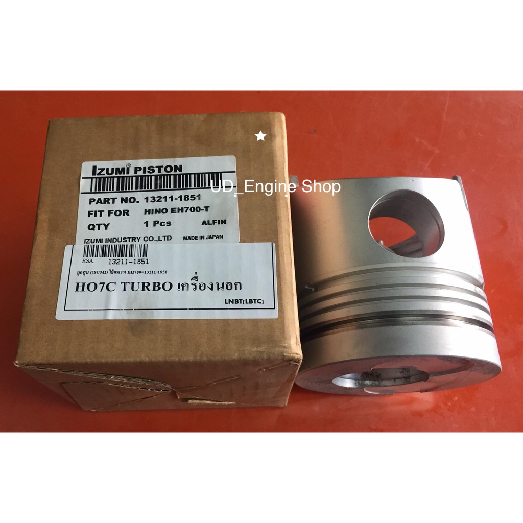 ลูกสูบเครื่อง HO7C Turbo เครื่องนอก (Piston) | Shopee Thailand