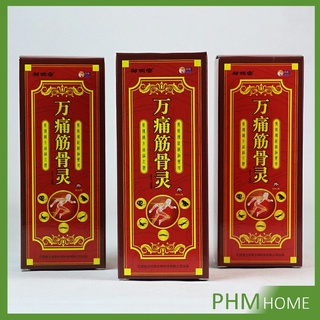 ภาพหน้าปกสินค้าแก้ปวดเมื่อยแก้ปวดข้อร้าว สเปรย์ยาแผนจีนใช้แก้ปวด  จิน กู่ หลิน Pain Relief Spray ที่เกี่ยวข้อง