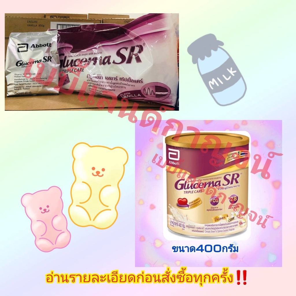 glucerna-อ่านก่อนสั่งซื้อ-กลูเซอนา-เอสอาร์-ทริปเปิ้ลแคร์-400กรัม-glucerna-sr-triplecare-powder-400g