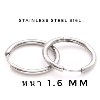 จิวหู  ต่างหูห่วง สแตนเลส หนา 1.6 mm(stainless steel 316l)