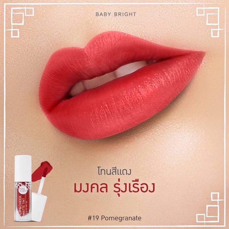 lip-amp-cheek-matte-tint-2-4-กรัม