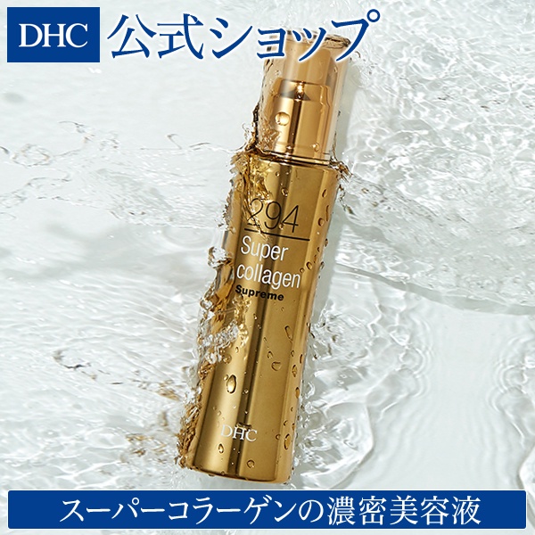 ขวดใหญ๋ 150mL) DHC 294 Super Collagen Supreme ดีเอชซีเซรั่มคอลลา