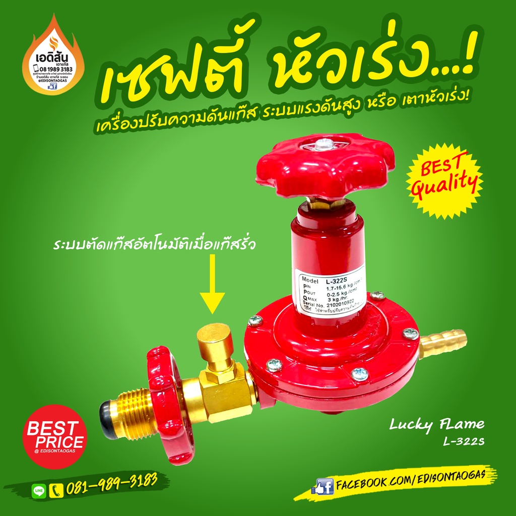 เครื่องปรับความดันแก๊ส-ชนิดความดันสูง-พร้อมระบบตัดแก๊สอัตโนมัติเมื่อแก๊สรั่ว-high-pressure-regulator-safety