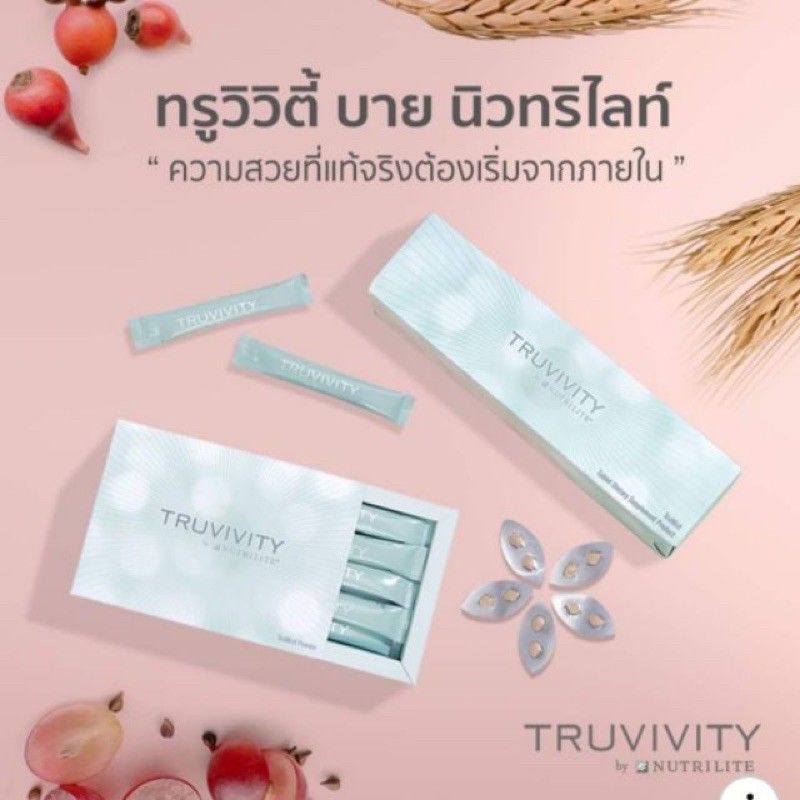 ทรูวิวิตี้-by-นิวทริไลท์-truvivity-30-ซอง-anway-แท้ช็อปไทย